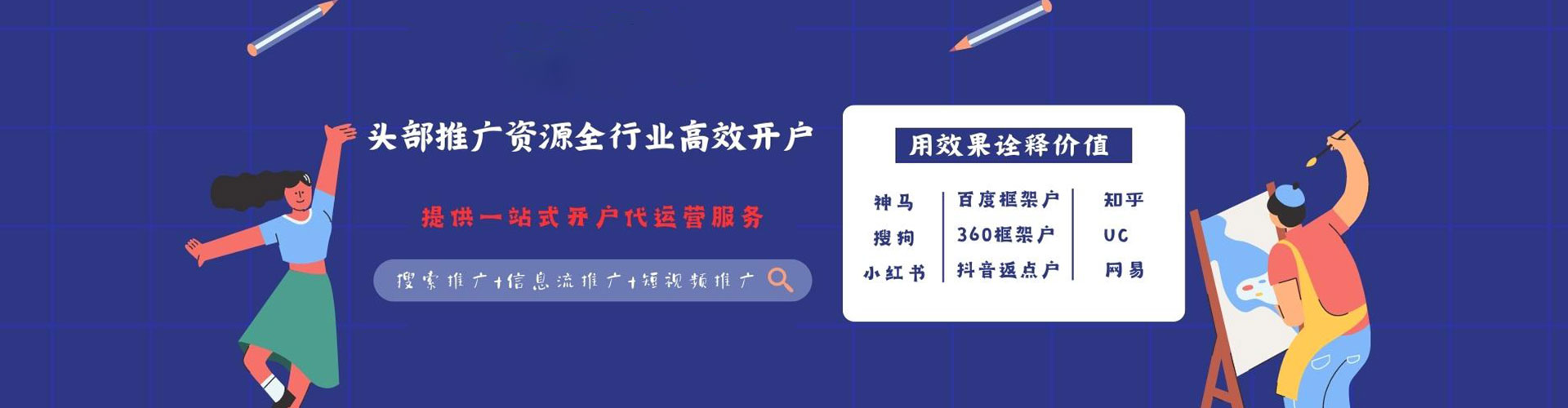 开福百度如何推广
